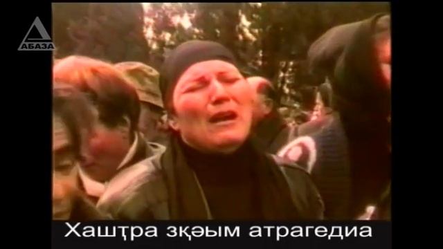 Амчыбжь Агәеисыбжь 14.12.14 ш