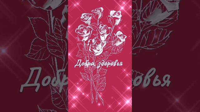 С Днём мамы!