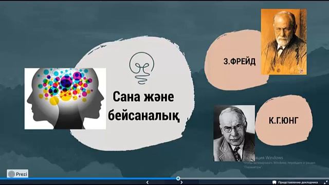 3 лекция Сана, рух және тіл смотреть онлайн