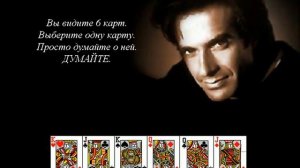 Супер Фокус, Магия Дэвида Копперфильда, иллюзионист копперфильд