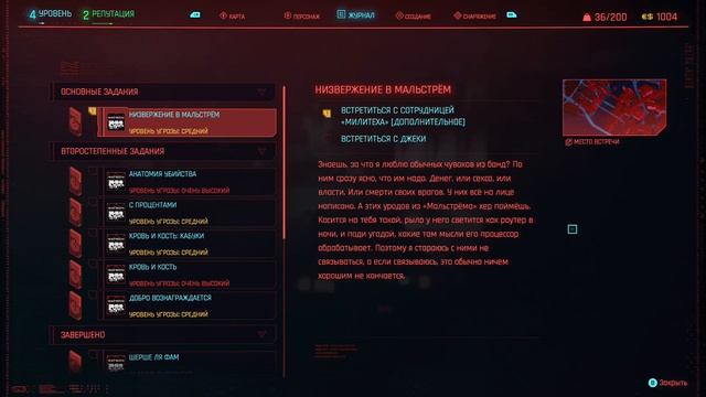 Cyberpunk 2077 - Прохождение #3 (Xbox One X) смотреть онлайн