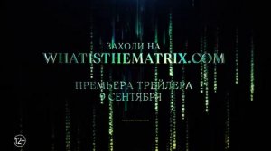 Матрица 4: Воскрешение.  Фильм 2021