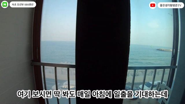 속초 오션뷰 일출 바다뷰 SBS펜션 [황병준TV] смотреть онлайн