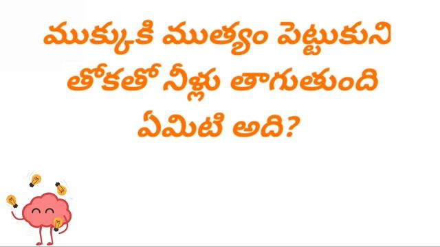 Murder mystery riddles and smart thinking | riddles & puzzles in telugu with answers |#7| puzzle wa смотреть онлайн