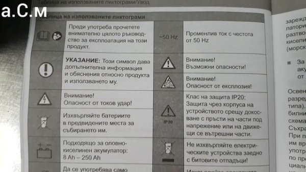 ULTIMATE SPEED - CAR BATTERY CHARGER & JUMP STARTER ULG 17 A1  а.С.м