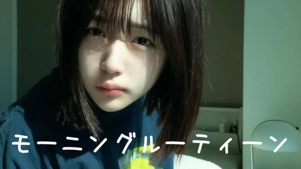 Утренняя рутина