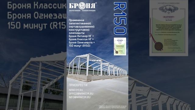 R150 #броня #ремонт #теплоизоляция #краска #теплохолод #стройка  #shorts #теплокраска #патент смотреть онлайн