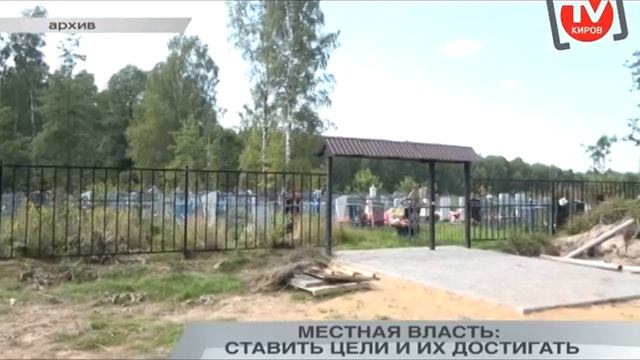 Новостной выпуск "Телепрограммы "Киров -ТВ" от 09.01.24 смотреть онлайн