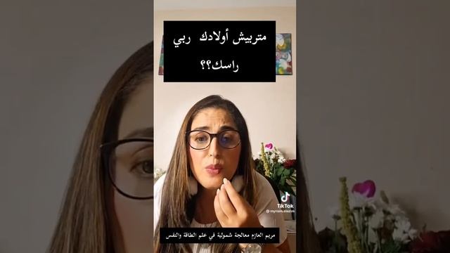 مقتطف من لايف الاجابة على الأسئلة عن تربية الأطفال #مريم_العازم #علم_النفس #علم_الطاقة смотреть онлайн