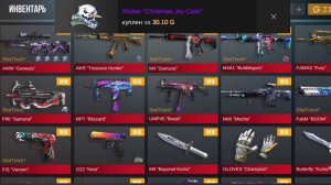 собрал инвентарь за 30000 голды