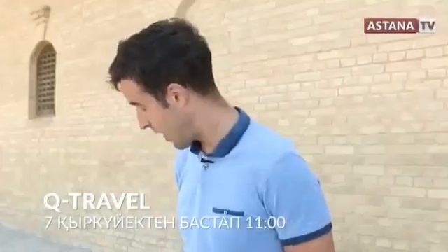 📣 «Q-travel» baǵdarlamasy. 7 qyrkúıekten bastap 11:00-de "Astana TV” arnasynda. #QTRAVEL #QTRAVELS смотреть онлайн