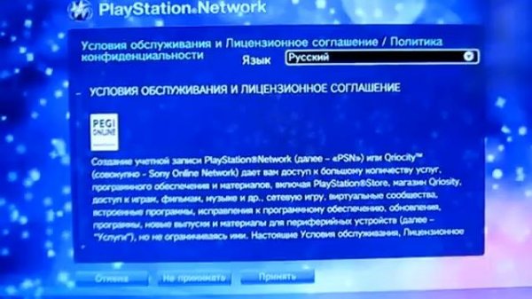 Как зарегистрироваться в PSN playstation network) часть 1 WOODSREZNOV