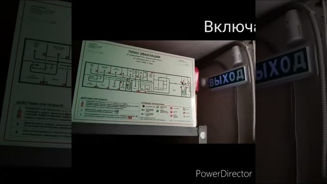 План эвакуации по ГОСТ 2018