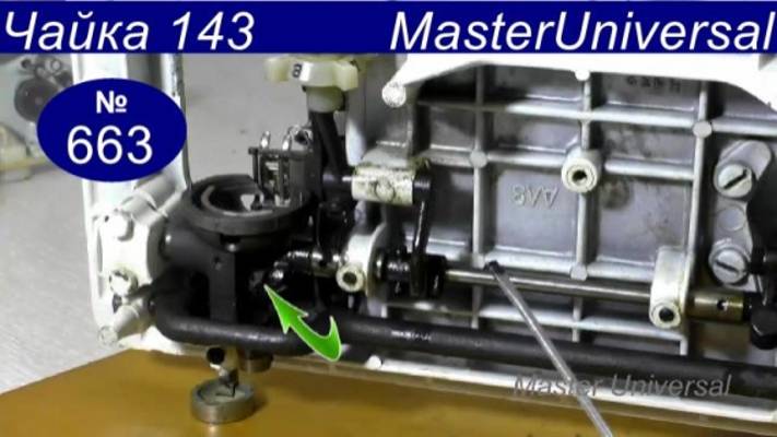 Как устранить люфт и шум на челночной шестерне, швейная машина Чайка 143. Видео № 663.