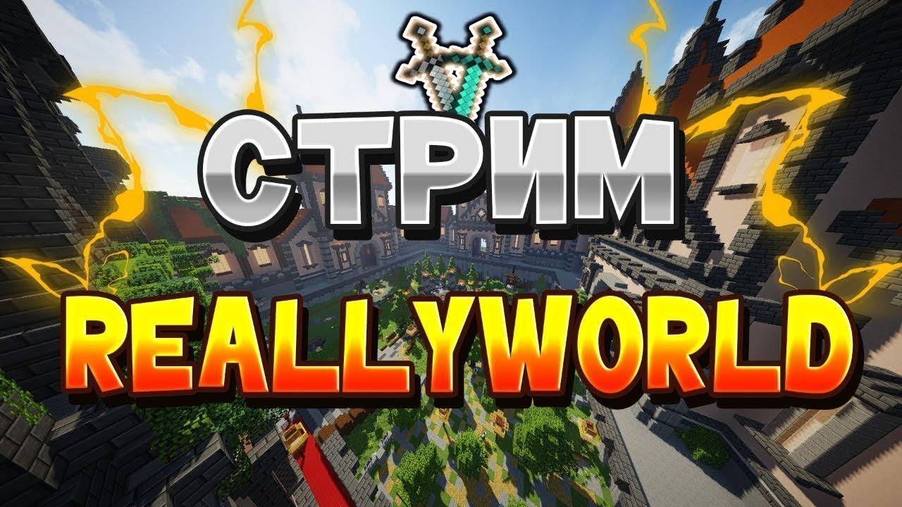 Проходим Джамшута на Mc.ReallyWorld.ru