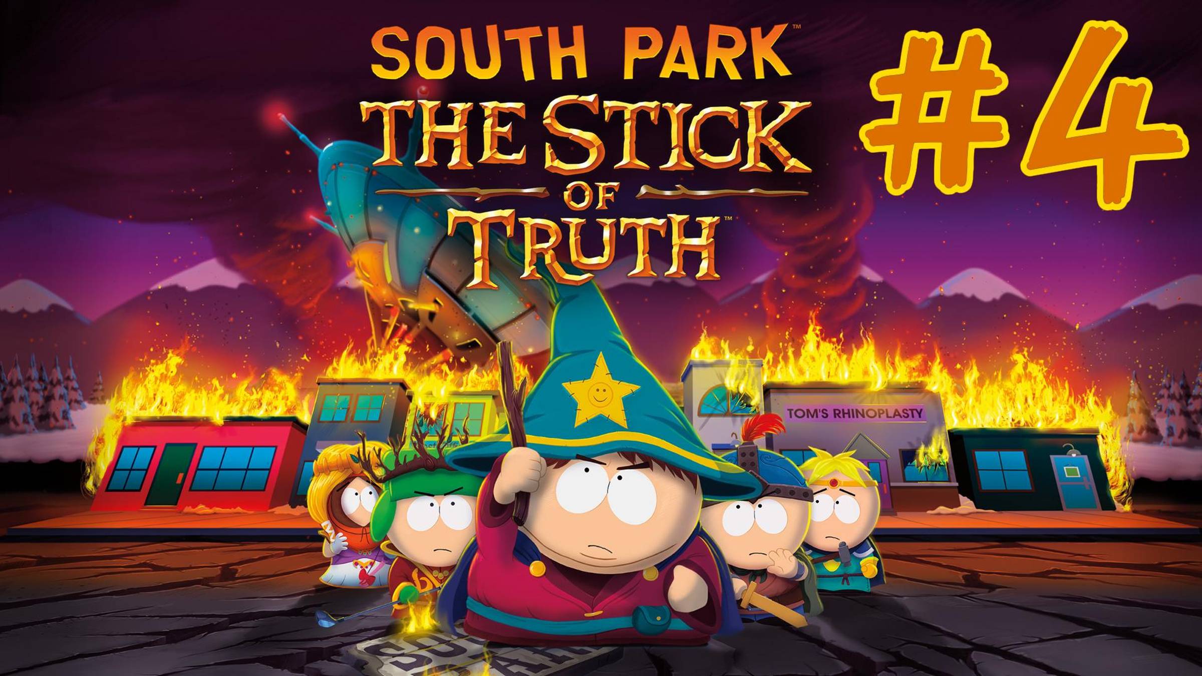 #4 South Park: The Stick of Truth (Южный парк Палка Истины) Прохождение