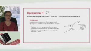 дэнас кардио мини