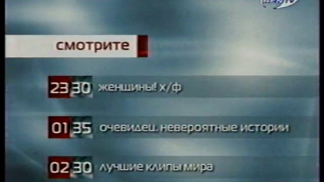 Далее (Ren-TV, 08.11.2004) смотреть онлайн