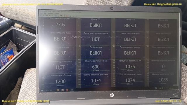 Маз не развивает обороты, подвис блок управления