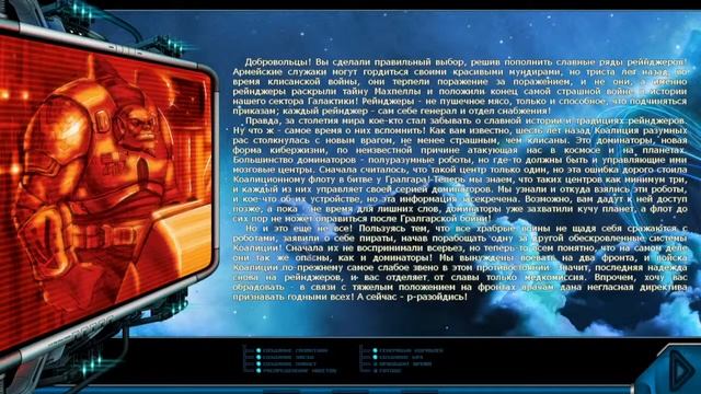 Космические рейнджеры 2 - Не STALKER 2,но хоть что то смотреть онлайн