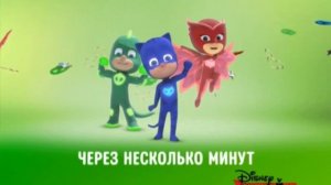 Заставка "Через несколько минут" 7 (Канал Disney 14.06.2019)