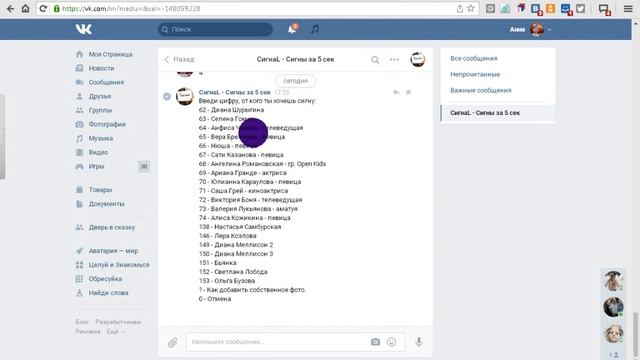 Сигны от знаменитостей за 5 сек смотреть онлайн