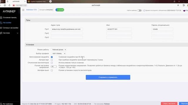 Прошиваем Antminer S19 90Th 88 Chip (чипов) на 100Th