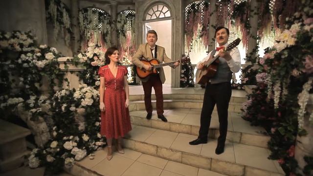 Трио ЛЕГАТО - Сердце ( из к/ф "Весёлые ребята"). смотреть онлайн