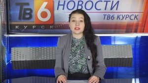 Новости ТВ 6 Курск 14 10 2019