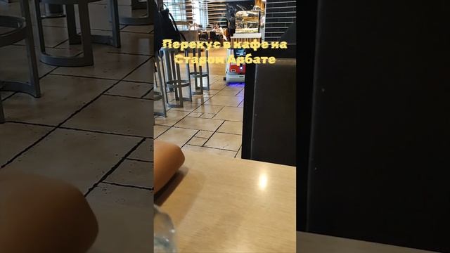 Отдыхаем в кафе на Старом Арбате. смотреть онлайн