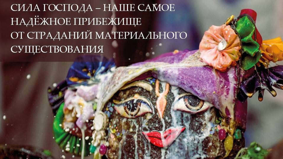 Вдохновение на Картику 2024 (день 17) от Е.С.Шачинандана Свами