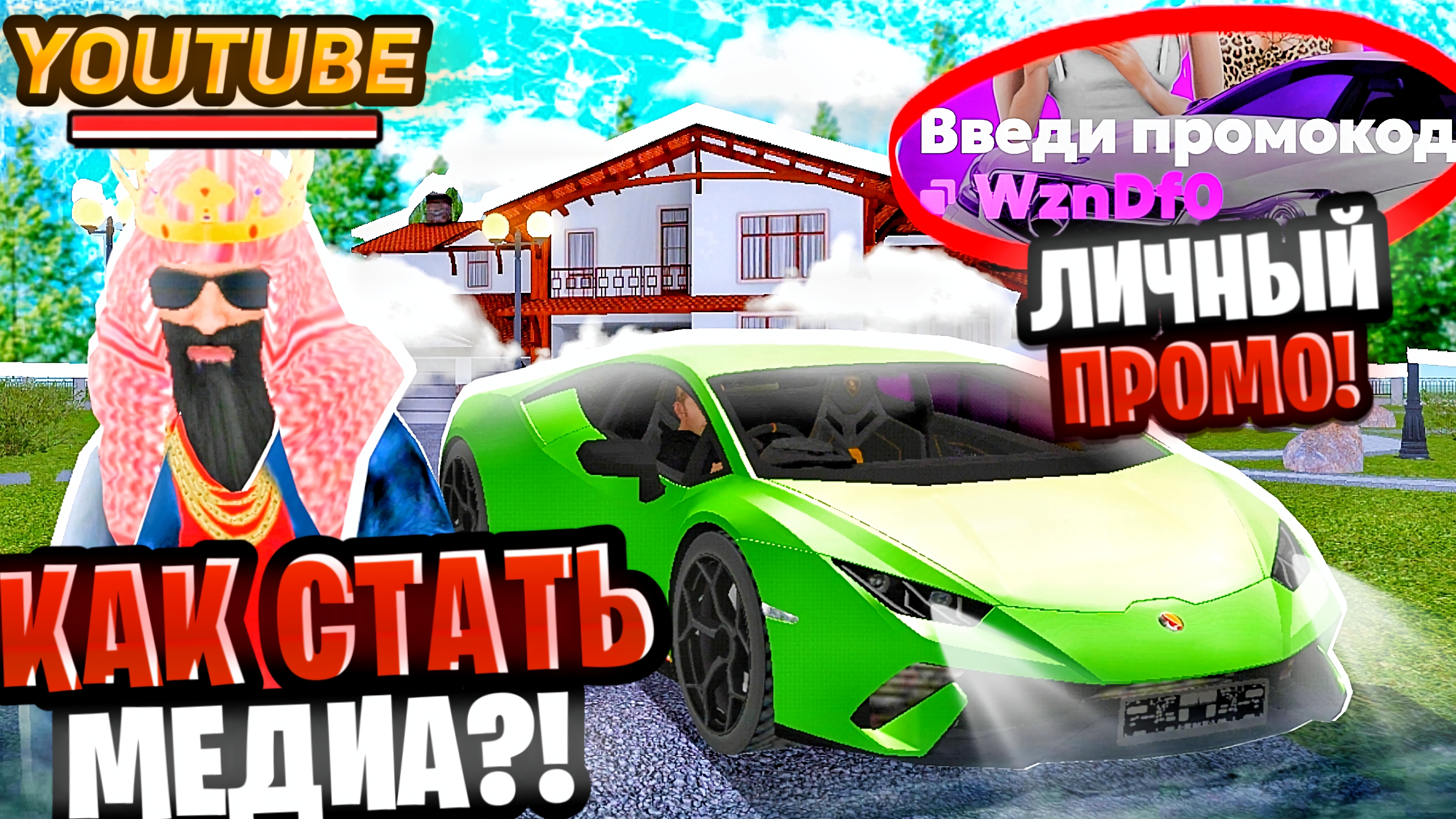 КАК СТАТЬ МЕДИА -ПАРТНЕРОМ НА МАТРЕШКЕ РП (Matryoshka rp) смотреть онлайн