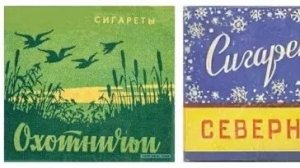 ГСВГ. Вкус "Охотничьих" такой знакомый.