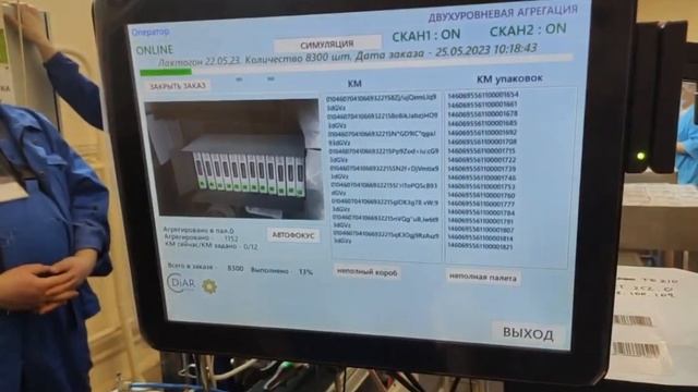 Линия маркировки, сериализации и агрегации для БАД смотреть онлайн