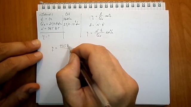 Пёрышкин. Задача 931 смотреть онлайн
