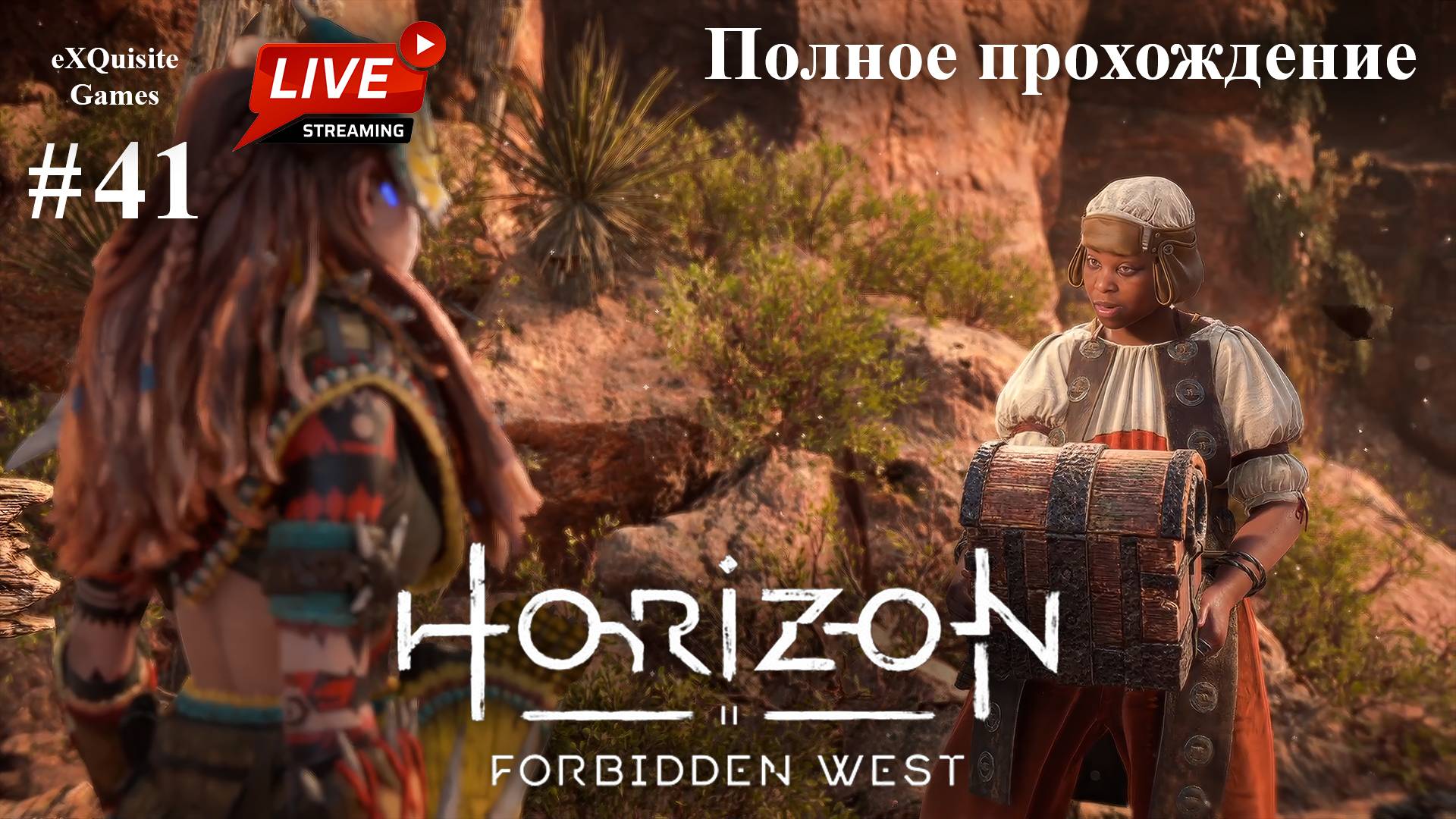 Horizon Forbidden West #41 - Полное прохождение смотреть онлайн
