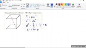 0111 решение задач на призму