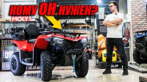 Народный обзор на квадроцикл CFMOTO CFORCE 400LEPS