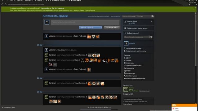 мой Steam смотреть онлайн