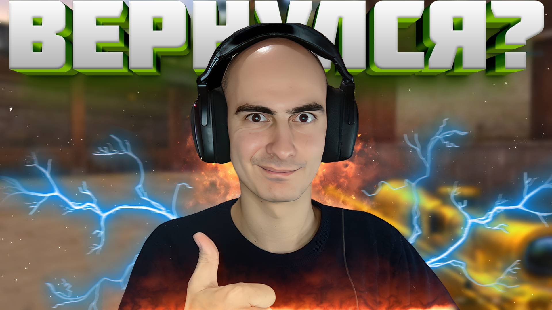 Вернулся в Crossfire на Рейтинг в 2024 смотреть онлайн