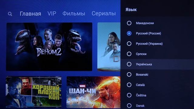 Xiaomi Mi TV 4S | Как поменять язык системы на Xiaomi Mi TV 4S - Языковые настройки Xiaomi Mi TV 4S смотреть онлайн