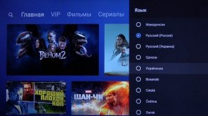 Xiaomi Mi TV 4S | Как поменять язык системы на Xiaomi Mi TV 4S - Языковые настройки Xiaomi Mi TV 4S