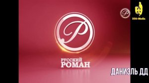 Все заставки киноканала «Русский роман». 2012–2021.