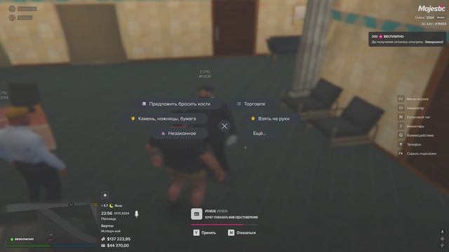 #79353 #51836 22:56 01.11.2024 нрп поведение/оос оск