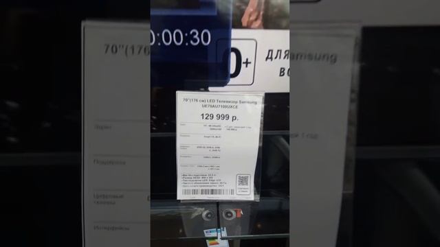 Samsung tv 70 " модель UE70UA7100UXCE 129 999 rub смотреть онлайн