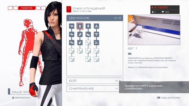 Mirrors Edge Catalyst (PS4 Pro) ч.1 - Ламповый стрим 2018 Шейки Snake смотреть онлайн