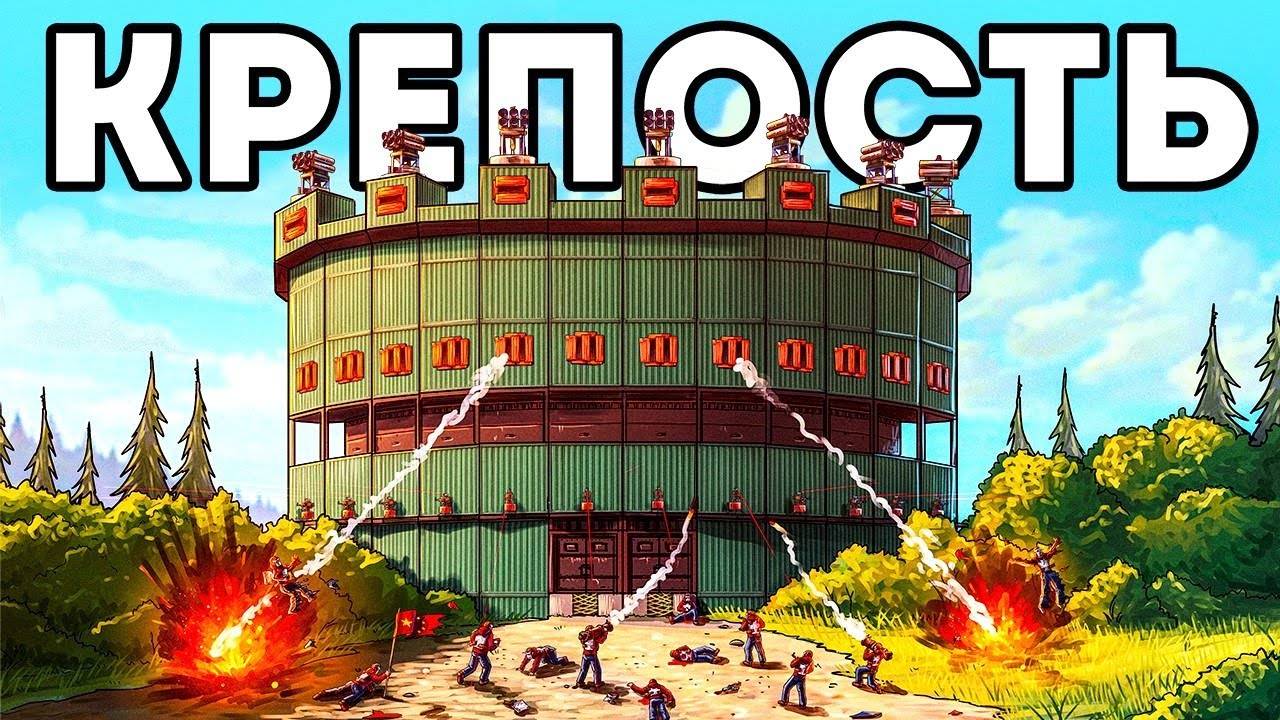 1000 ДНЕЙ в ЛЕСНОЙ КРЕПОСТИ! БИТВА с КИТАЙСКИМ АЛЬЯНСОМ в RUST/РАСТ смотреть онлайн