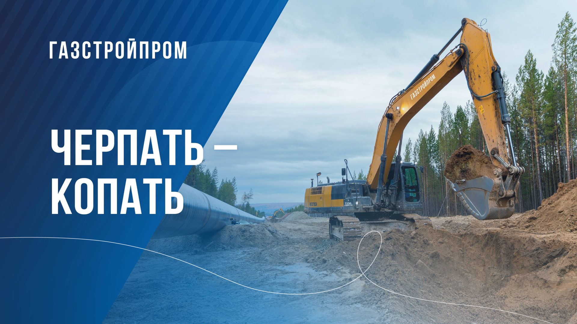 Семи пядей в ковше смотреть онлайн