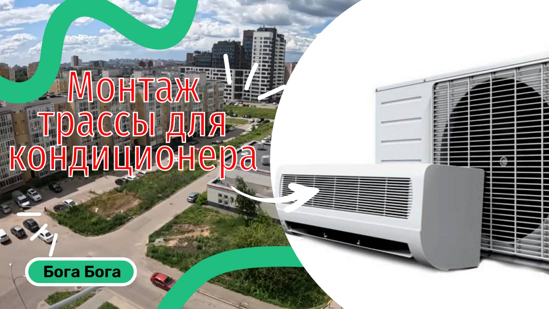 СтройТория | Электромонтаж