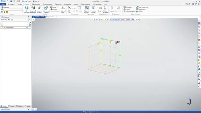 T-FLEX CAD | Design Library | 1.Создание рабочего каталога и основных прототипов. смотреть онлайн